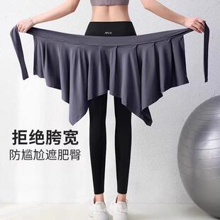 瑜珈裤遮挡裙防尴尬小裙子运动健身裤屁帘跑步围裙一片式遮臀裙罩