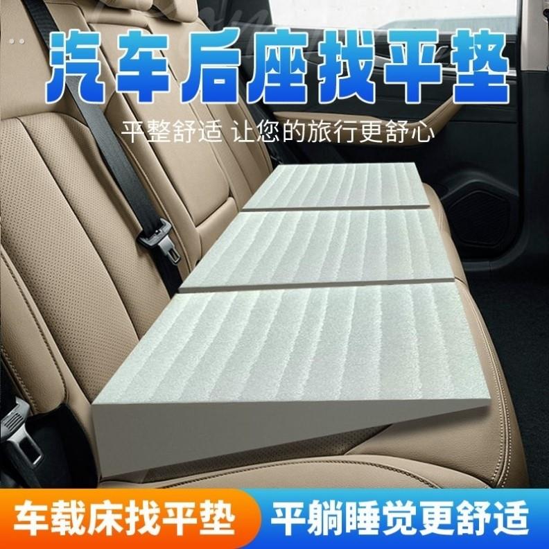 汽车找平垫坐垫增高垫座垫斜面后排垫平后座睡觉神器旅行平躺垫子