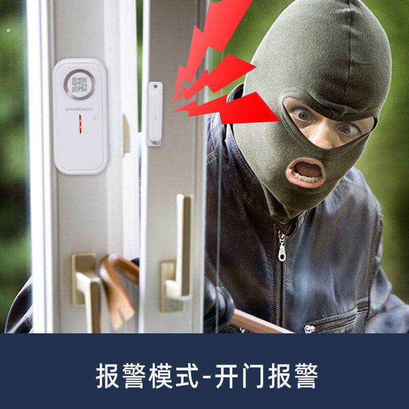 门磁家用门窗防盗警报器开门警报器窗户入户门打开未关感应提醒器