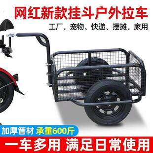 2025新款挂斗户外拉车电动摩托自行车后挂拖车摆摊拉货露营拖挂车