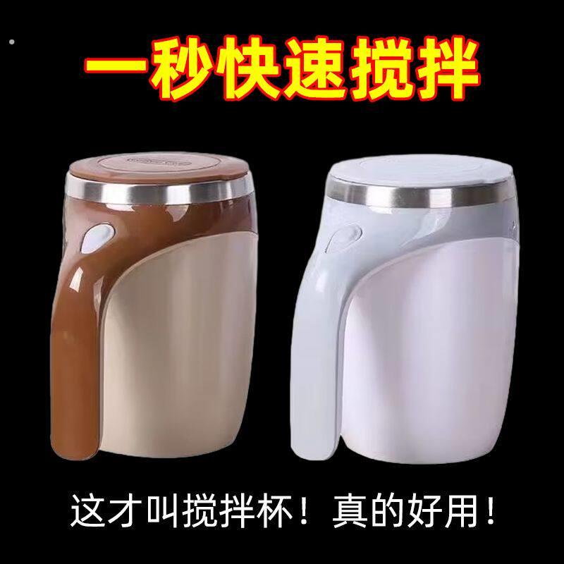 自动搅拌不锈钢可充电懒人磁化杯自动磁力杯可携式咖啡杯马克杯子