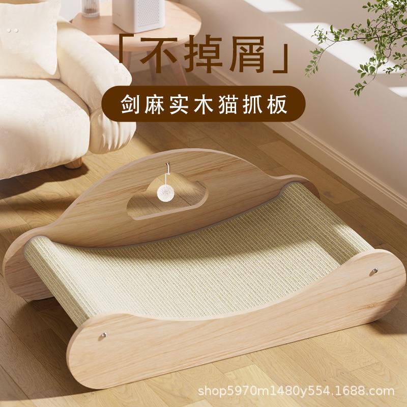 实木剑麻猫抓板猫窝一体贵妃躺椅沙发耐磨不掉屑立式冬天四季通用