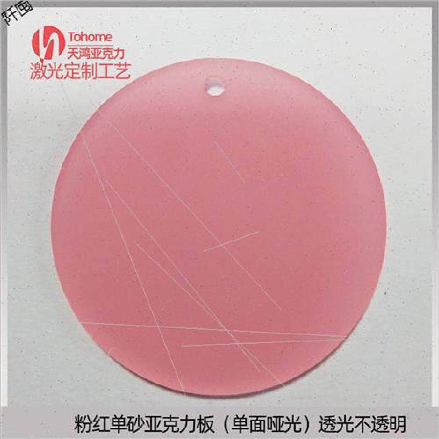 新均光板扩散板灯罩板红色磨砂亚克力板粉红单砂透光有机玻璃板厂