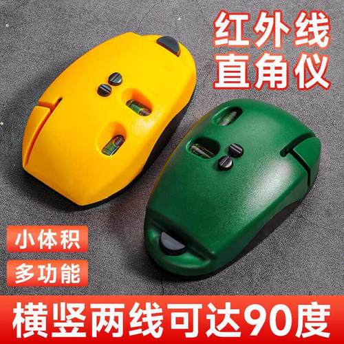 直角红外线水平仪强磁高精度强光细线迷你小型直线90度电子地线仪