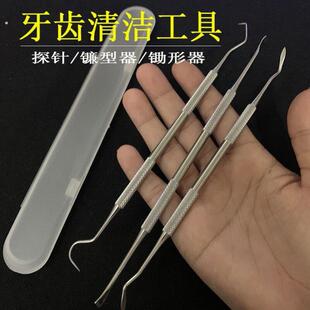 掏剔抠牙结石神器扣牙石清理刮牙垢器清除工具去除器头专业声波