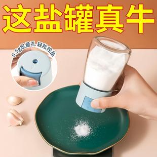 定量盐瓶玻璃调料密封防潮控盐调料瓶家用盐罐厨房调味料组合套装