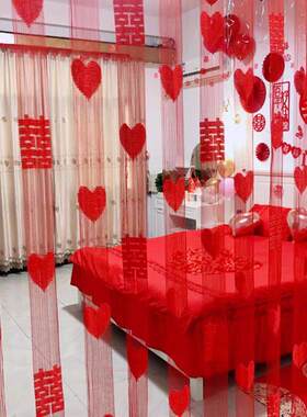 红色喜字门帘 结婚浪漫爱心形挂帘隔断窗 婚庆用品装饰雨丝帘线帘