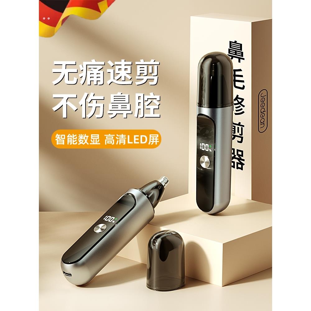 德国电动修鼻毛修剪器男士女剃刮鼻孔去毛刀男用鼻子剪刀清理神器