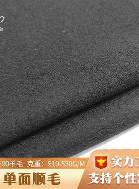 全羊毛黑色单面顺毛呢面料 呢子大衣布料源头厂家加厚毛呢面料布