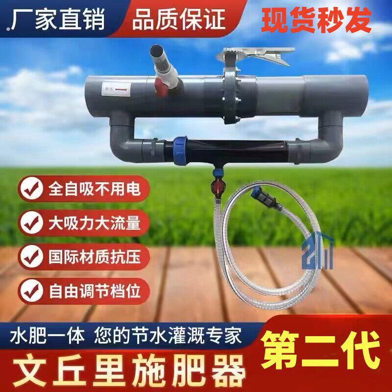新文丘里施肥器农用大棚微喷滴灌吸肥器灌溉一体肥料神器冲肥水肥