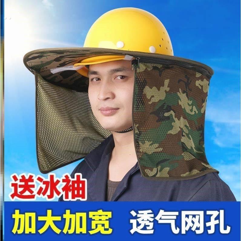 安全帽遮阳帽檐工地防晒帽神器太阳帽子遮脸透气夏季施工男女大沿