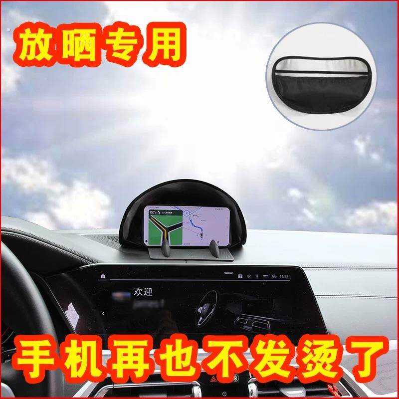 汽车手机遮阳罩 车载仪表台遮阳 可折叠旅游导航手机遮阳防晒神