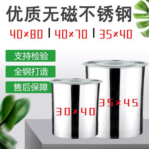 无磁不锈钢水桶 加厚汤桶商用油桶带盖圆桶 大容量储水桶内双耳桶