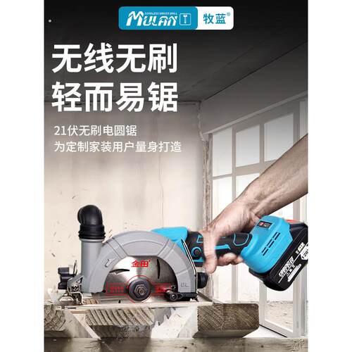 德国锂电池无刷电动圆锯木工专用万能手锯大功率可充电圆锯便携式