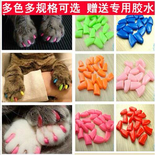 宠物指甲套狗狗猫咪美甲美容猫狗爪套护抓防抓套防猫抓泰迪保护套