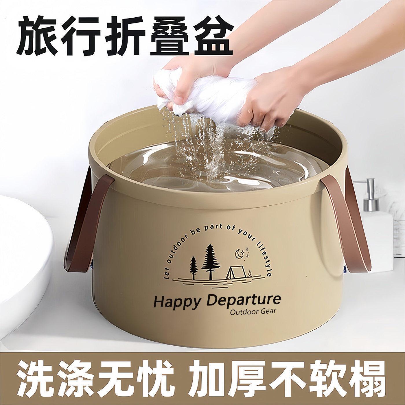 可折叠水桶户外旅行泡脚可携式大容量储水桶多功能水盆洗脸洗脚
