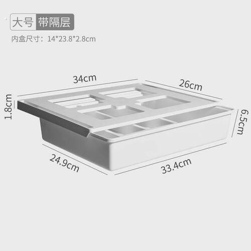 桌下抽屉式收纳盒桌面隐藏式分区整理盒整体橱柜隔板悬挂置物架无