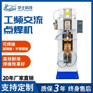 工频交流点焊机气动压力式不锈钢低碳钢板材碰焊机铜铝加工焊接机