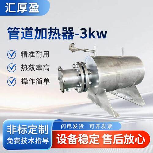 管道加热器kw熔喷布烟气空气船舶电加热器工业液体循环加热