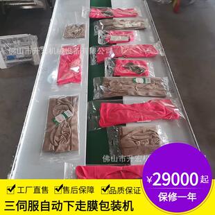 升宏内衣枕式包装机内裤自动包装机一次性内衣内裤枕式自动包装机