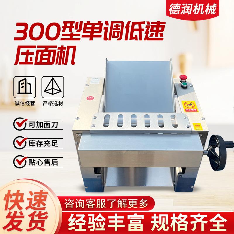 厂家现货压面机商用家用全自动面条机不锈钢擀揉面机电动压面机