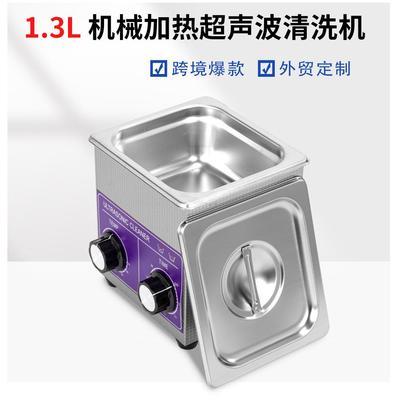 40KHZ60W超声波清洗机工业超除油器实验室小型震荡器设备生产厂家