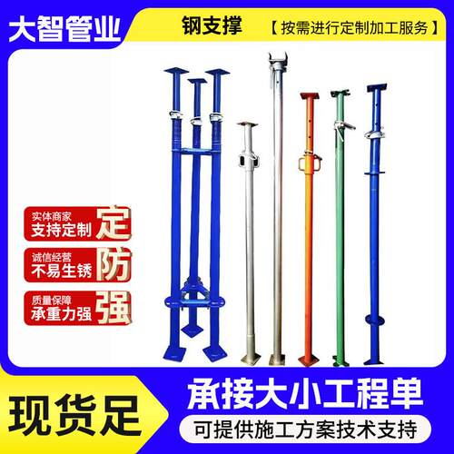 可调节钢支撑层钢结构建筑用水平支撑架梁柱浇筑建筑斜支撑