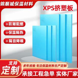 xps挤塑板隔热保温板厂家高密度白晶冷库外墙阻燃板室内隔音