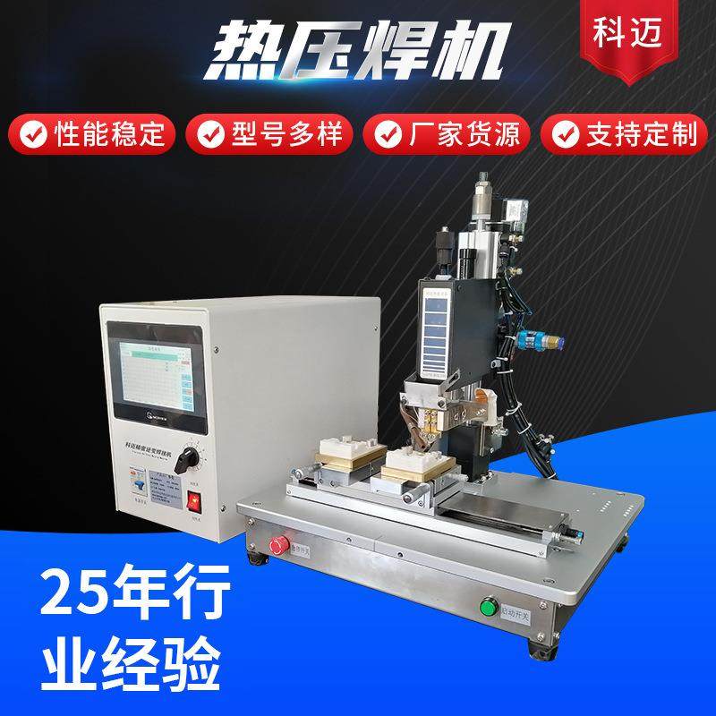 热压焊接机可预设温度脉冲式热压机单工位脉冲焊锡机电路板电子,机械设备,电子产品制造设备,淘宝优惠券,粉丝福利购,淘宝优惠卷