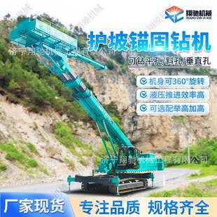 高举升护坡锚固钻机小型锚杆钻孔机边坡支护开山凿岩台车锚杆机