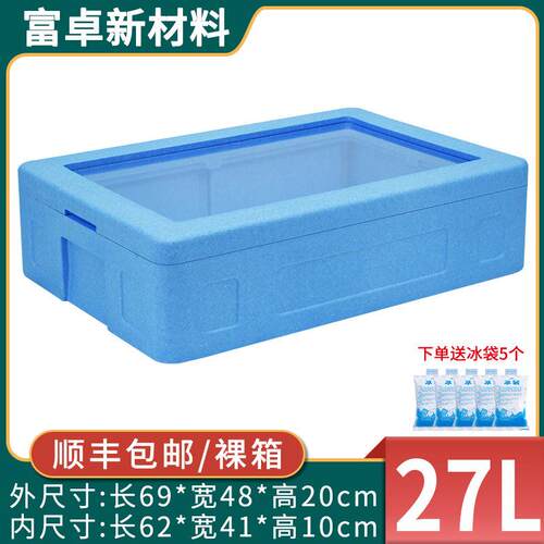 外贸EPP食品级周转箱加厚叠层保温箱冷链运输快递泡沫箱厂家定做