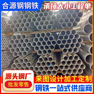 佛山dn50镀锌管现货q235b大棚钢管供水工程热镀锌钢管4分6分