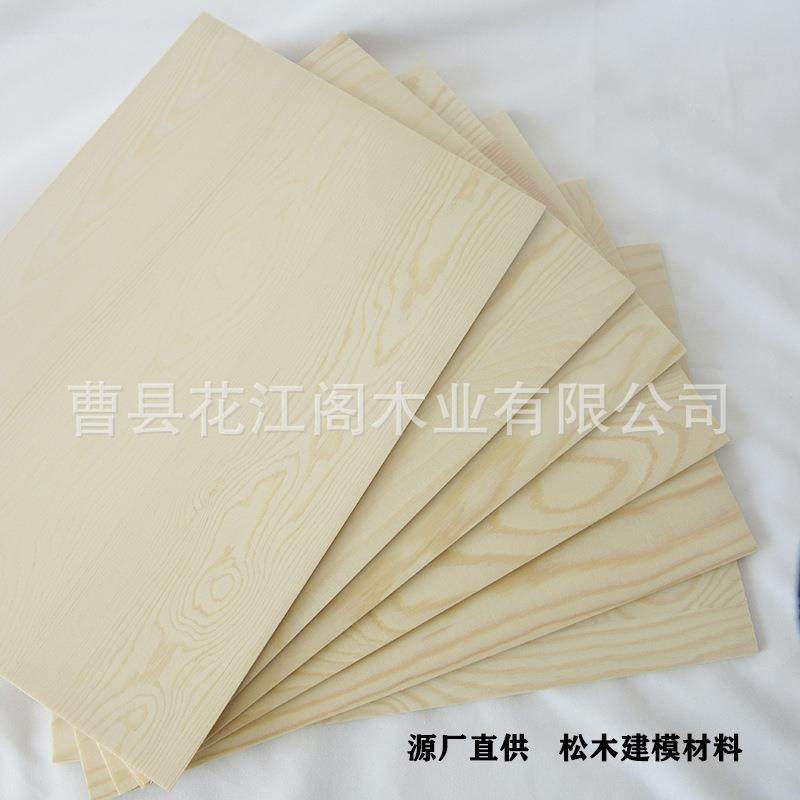 松木实木板DIY手工建筑模型材料家具板隔板宽窄可定薄木板置物架,基础建材,原木板/实木板,淘宝优惠券,粉丝福利购,淘宝优惠卷
