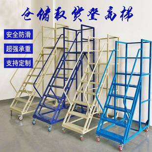 登高梯登高梯拆卸式物流仓储移动登高梯工业取货安全登高梯