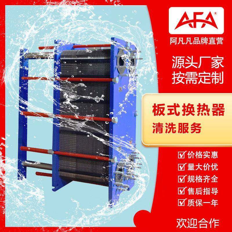 换热器清洗服务冷却器清洗维护热交换器更换密封垫广东本地工厂,大家电,锅炉配件,淘宝优惠券,粉丝福利购,淘宝优惠卷