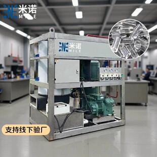 跨境大型工业管冰机商用全自动制冰机市场海鲜保鲜用冰制冰机工厂