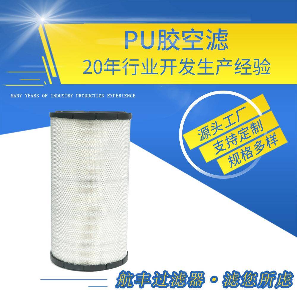 PU胶空滤芯工业快拆除尘器空气粉末滤筒圆形抛丸机管滤芯