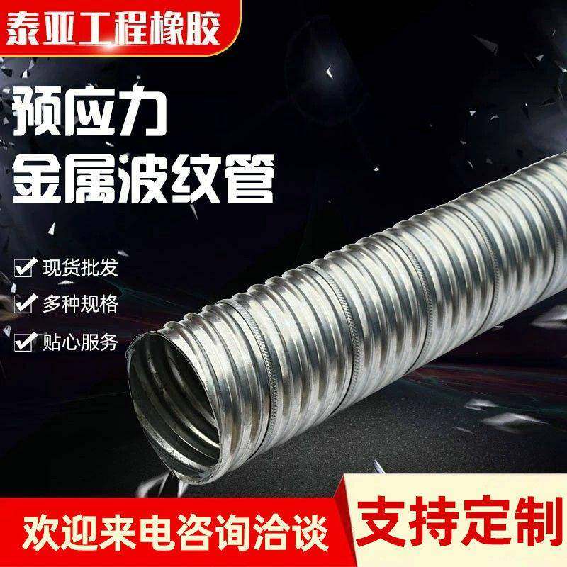 桥梁预应力金属波纹管预埋混凝土镀锌双壁金属波纹管现货供应