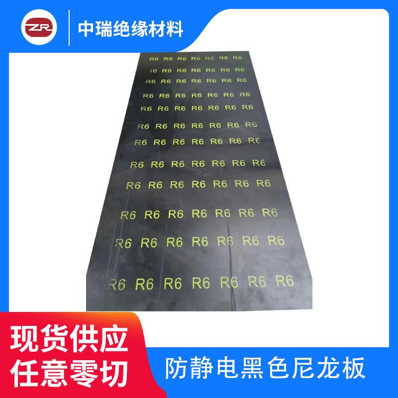 现货直供黑色尼龙棒防静电尼龙板R6蓝色MC901厚板零切尼龙挤出级