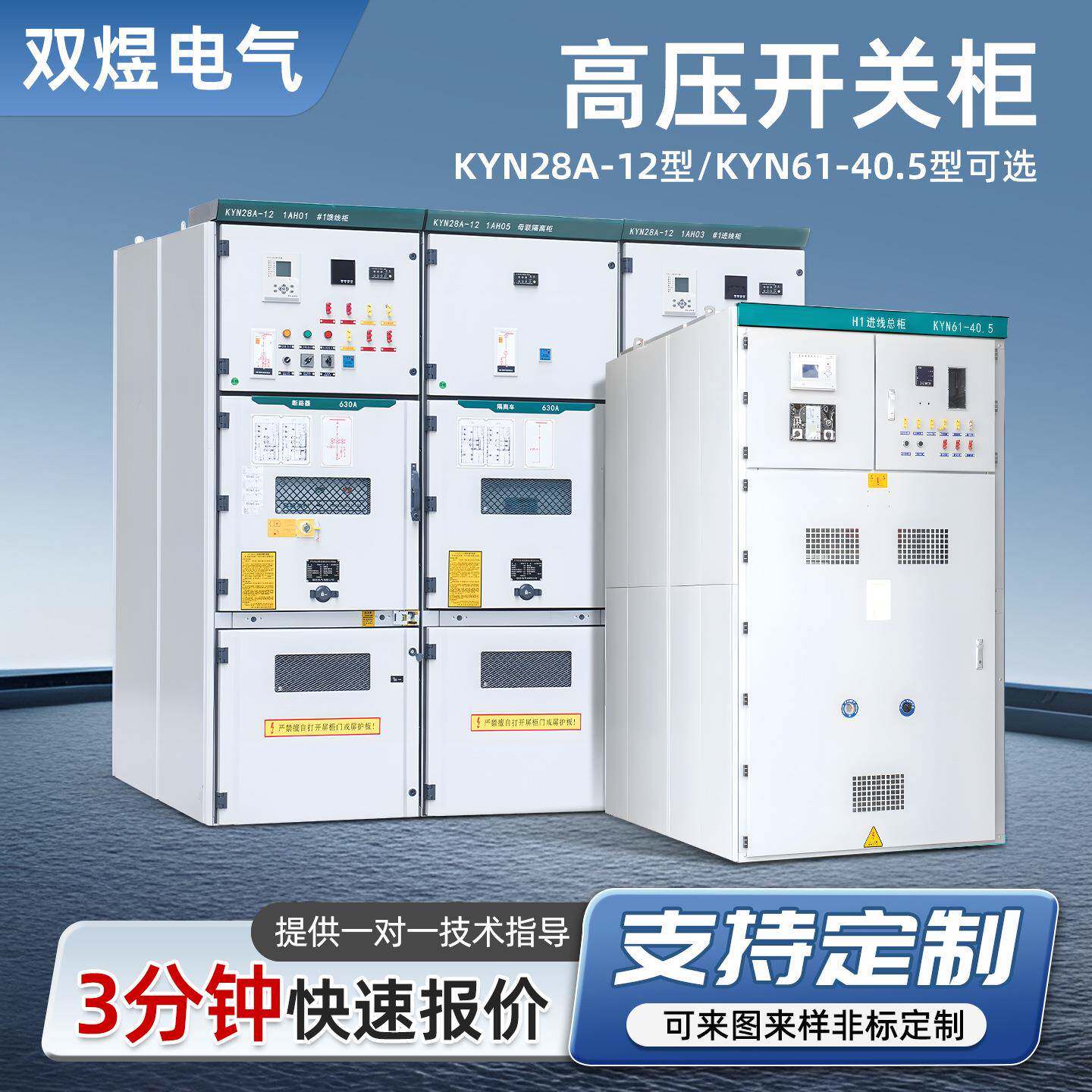 10KV高压开关柜KYN28A配电柜进出线中置柜35kv户外高低压成套设备