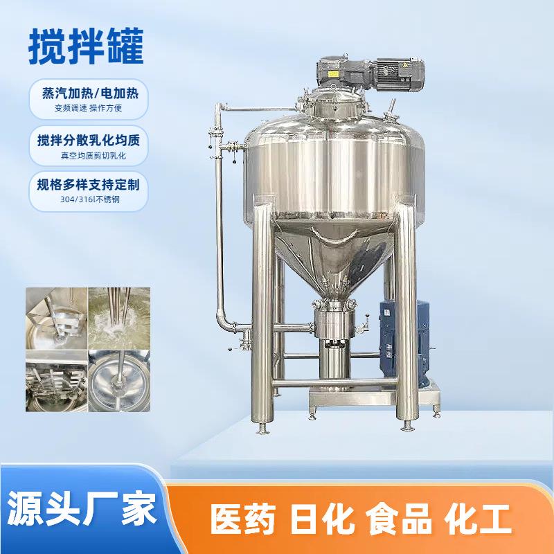 膏体树脂胶水加热搅拌桶化工混合机带电机变频调速多功能搅拌罐