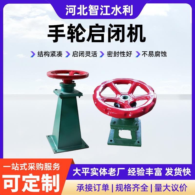 手轮启闭机0.5t1t2t3t污水处理螺杆式手轮启闭机设备方向盘启闭机