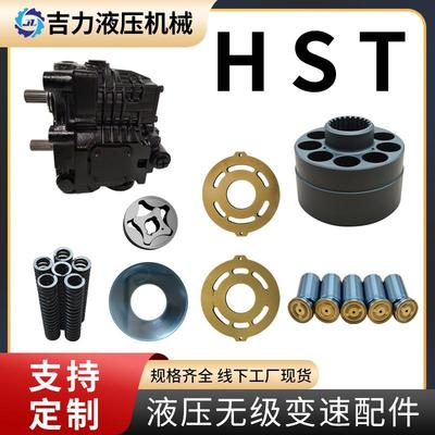 HCT50C1静液压传动装置HST行走泵无级变速配件