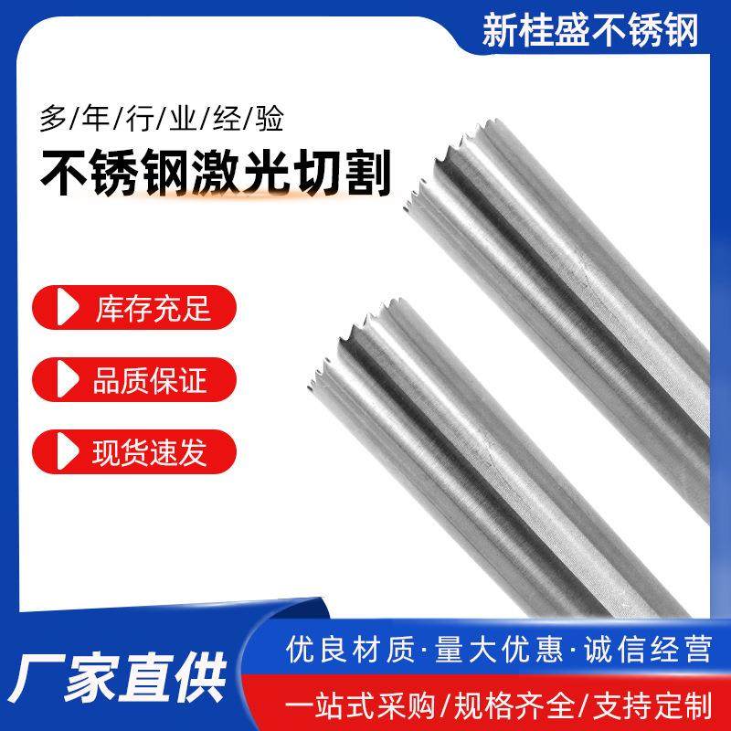 304不锈钢管316L不锈钢厚壁管抛光镜面拉丝不锈钢无缝管激光切割,基础建材,不锈钢管,淘宝优惠券,粉丝福利购,淘宝优惠卷