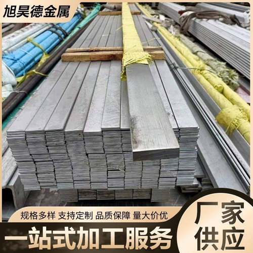 304不锈钢扁条201扁钢拉丝板零切不锈钢拉丝光亮扁钢可零切下料