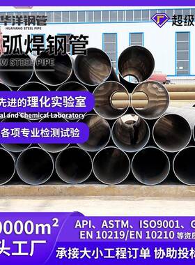 L390M埋弧焊钢管油气管生产口径406-1422mm埋弧焊管