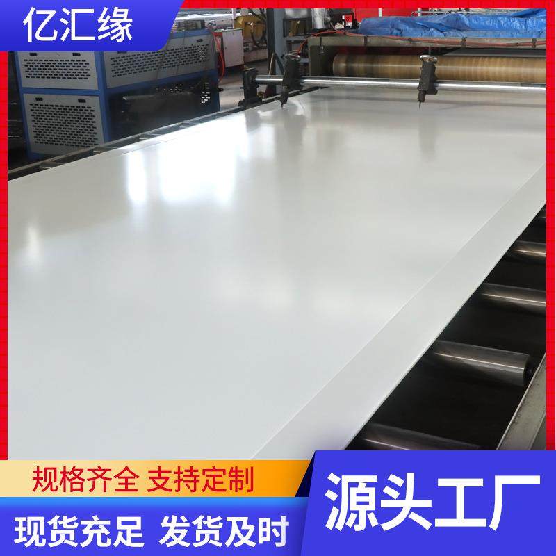 全新料易焊接聚丙烯板高密度耐抗压白色pp板阻燃防静电pp板材,橡塑材料及制品,PP板,淘宝优惠券,粉丝福利购,淘宝优惠卷