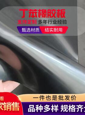 丁苯橡胶板黑色SBR防水耐磨密封橡胶垫工业绝缘减震丁苯橡胶垫