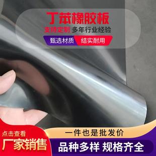 丁苯橡胶板黑色SBR防水耐磨密封橡胶垫工业绝缘减震丁苯橡胶垫