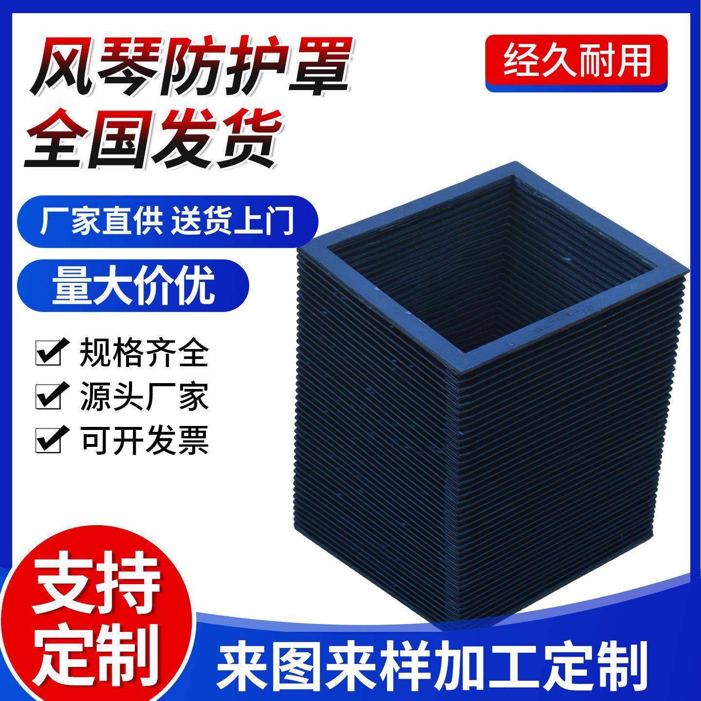 风琴式方形防护罩数控机床一字型机床直线导轨防火耐高温防尘罩